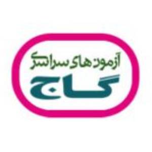آموزشگاه کنکور گاج