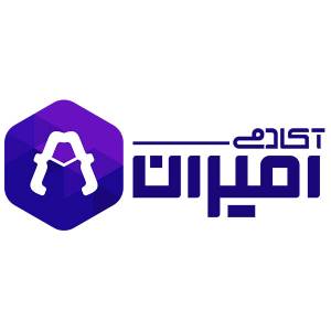 آموزشگاه فنی و حرفه ای امیران