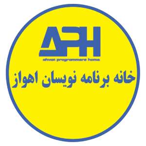 خانه برنامه نویسان اهواز