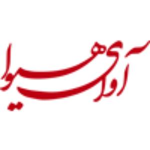 آموزشگاه موسیقی آوای هیوا