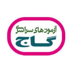 آموزشگاه کنکور مژده (گاج)