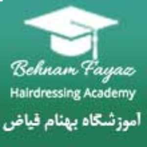 آموزشگاه آرایشگری مردانه بهنام فیاض نوآوری و تجربه