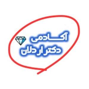 آکادمی مشاوره تحصیلی مهندس اردلان