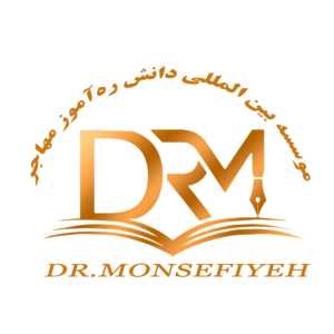 آموزشگاه زبان خانه آیلتس دکتر منصفیه تبریز