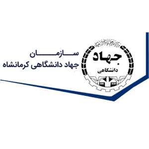 آموزشگاه زبان جهاد دانشگاهی