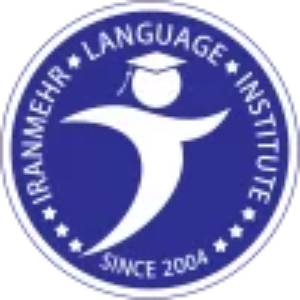 آموزشگاه زبان ایرانمهر