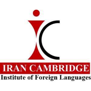 آموشگاه ایران کمبریج
