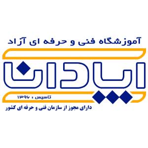 آموزشگاه آپادانا