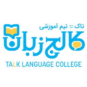 کالج زبان کرمانشاه