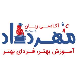 آموزشگاه زبان کودکان مهرداد