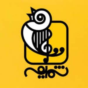 آموزشگاه موسیقی شمیم