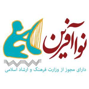 آموزشگاه موسیقی نوا آفرین