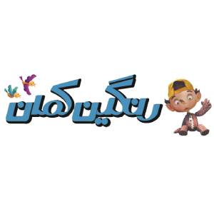 آموزشگاه زبان کودکان رنگین کمان