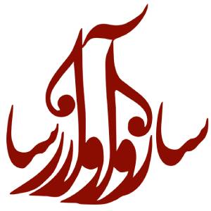 آموزشگاه موسیقی ساز و آواز رسا